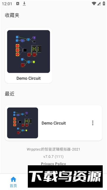 智能逻辑模拟器汉化版最新版最新版截图3