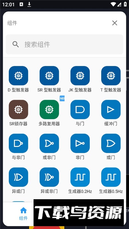 智能逻辑模拟器汉化版最新版最新版截图6