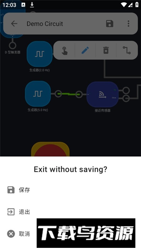 智能逻辑模拟器汉化版最新版最新版截图7