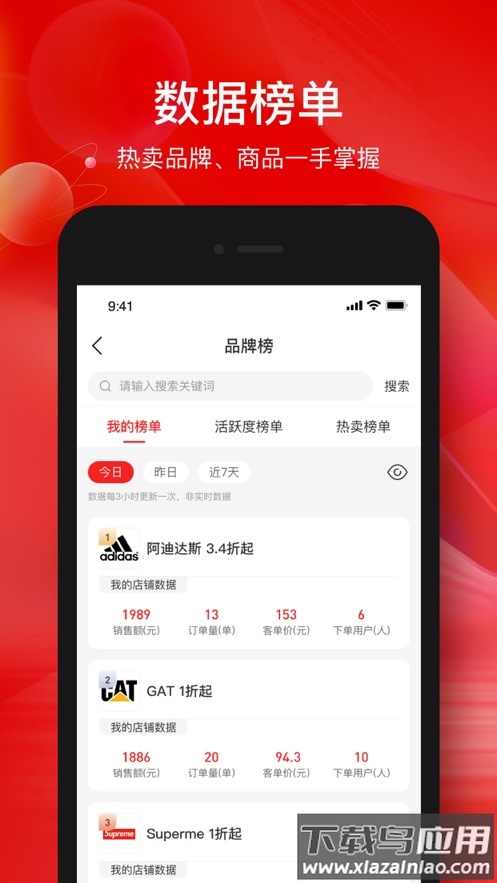 掌薪助手app下载截图3
