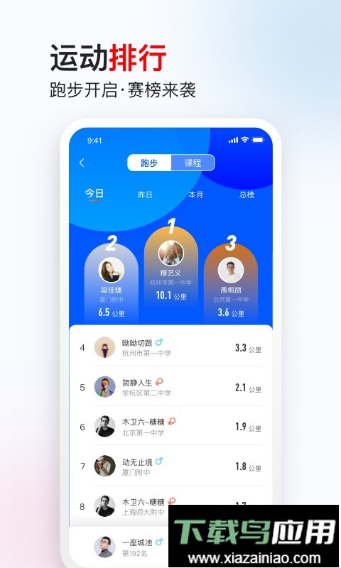 木卫六软件最新版截图1