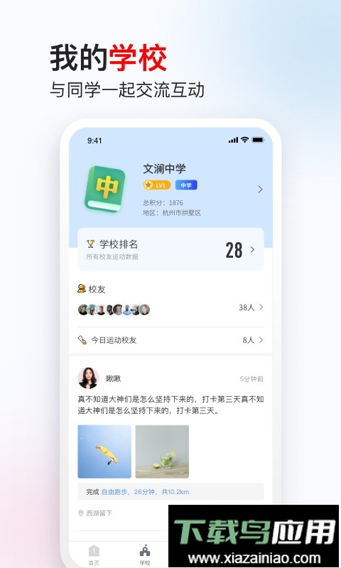 木卫六软件最新版截图3