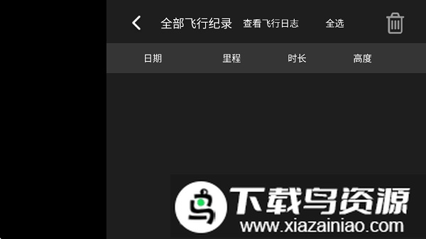piHOT无人机摄像软件最新版截图1