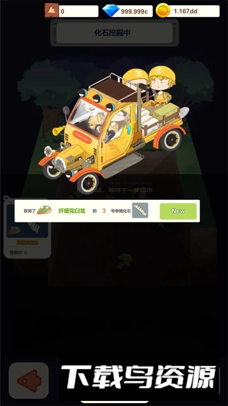 恐龙大乐园游戏官方正版最新版截图1