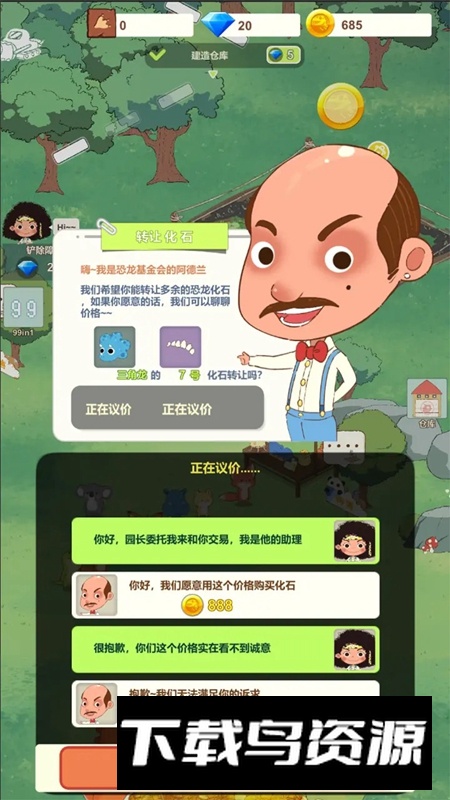 恐龙大乐园游戏官方正版最新版截图2