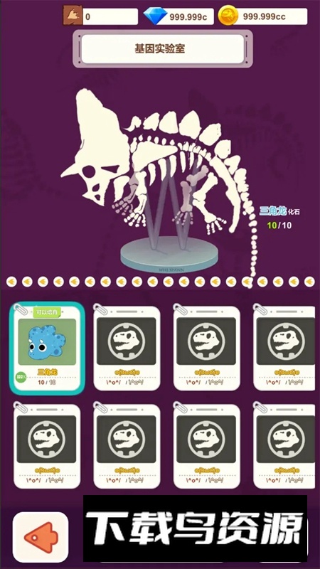恐龙大乐园游戏官方正版最新版截图4