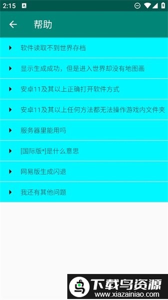 我的世界地图画编辑器app最新版截图1