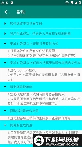 我的世界地图画编辑器app最新版截图2