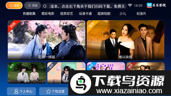 乐乐影视电视版最新版截图1