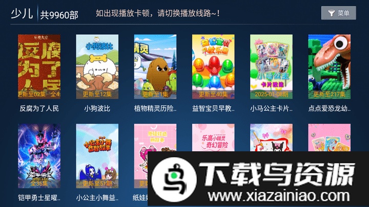 乐乐影视电视版最新版截图3
