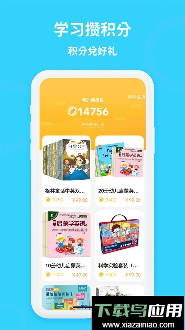 口语轻松学官方版最新版截图1