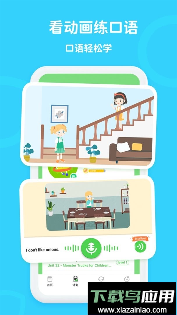 口语轻松学官方版最新版截图3