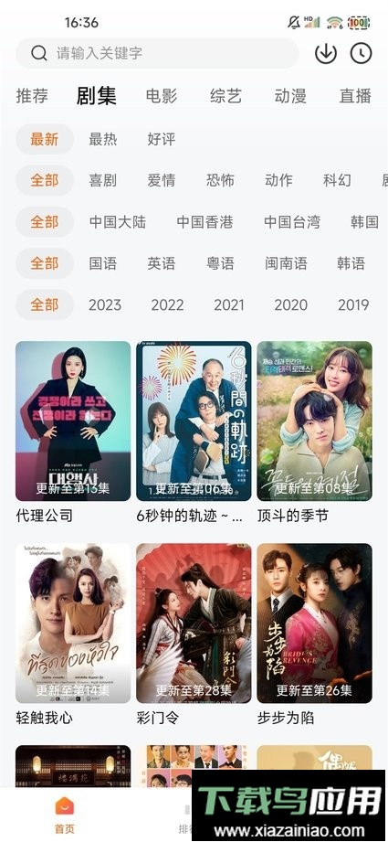 小黄人影视app官方正版最新版截图2