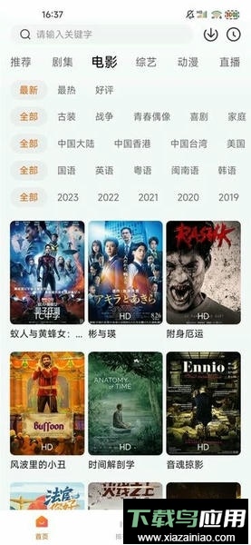 小黄人影视app官方正版最新版截图3