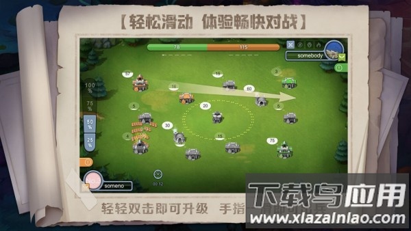 战场指挥家游戏截图1