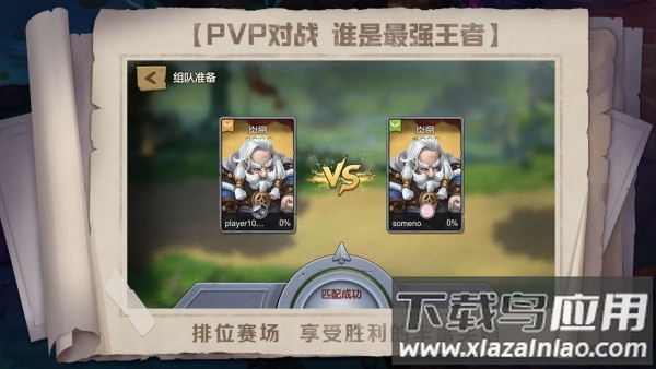 战场指挥家游戏截图3