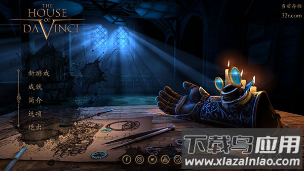 达芬奇密室中文版安卓下载最新版截图1