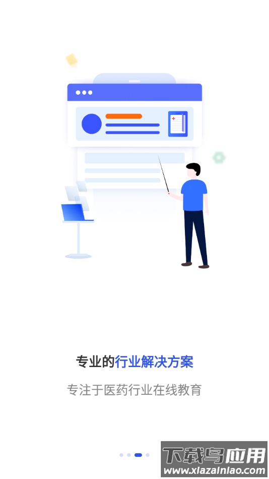 杏林学堂app最新版本下载截图3