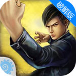 中华武魂无敌版