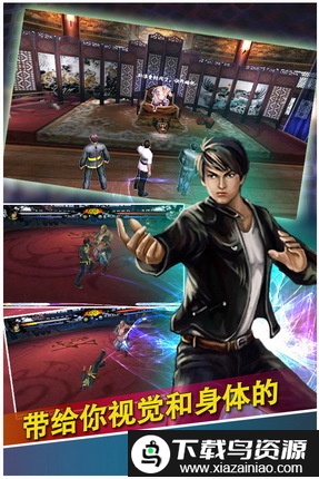 中华武魂无敌版最新版截图1