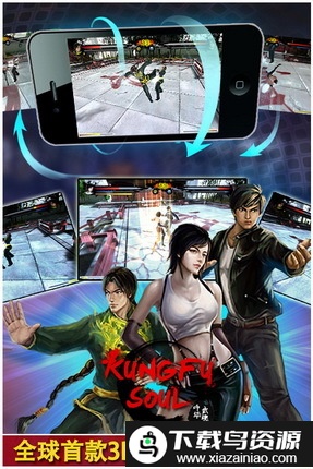 中华武魂无敌版最新版截图2