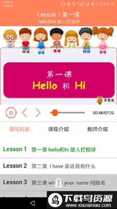 大猫小学英语课堂app最新版截图3