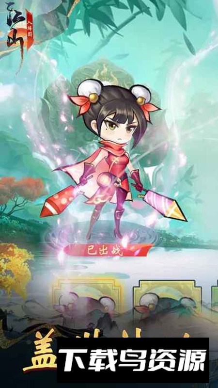 江山入阵图游戏官方正版最新版截图3