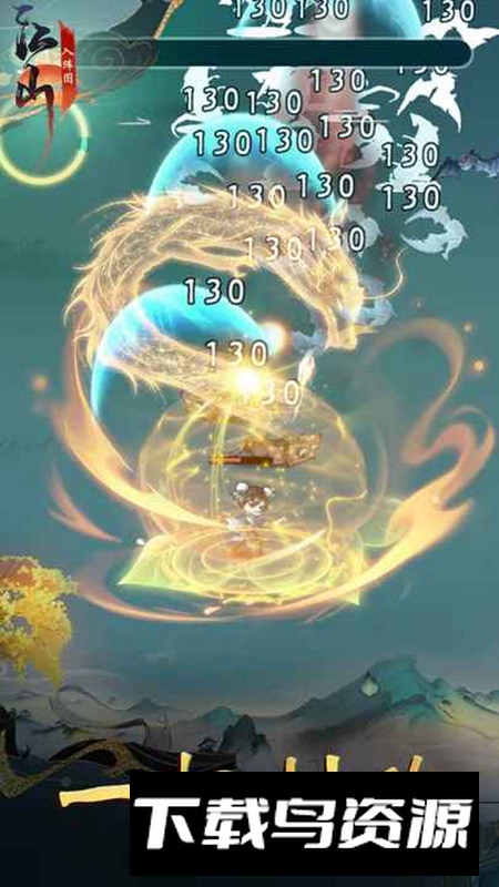 江山入阵图游戏官方正版最新版截图5