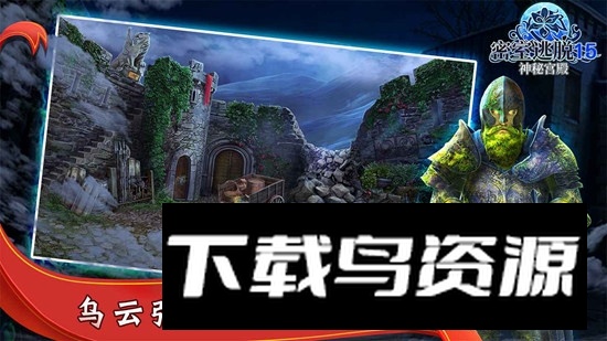 密室逃脱15神秘宫殿新版本游戏