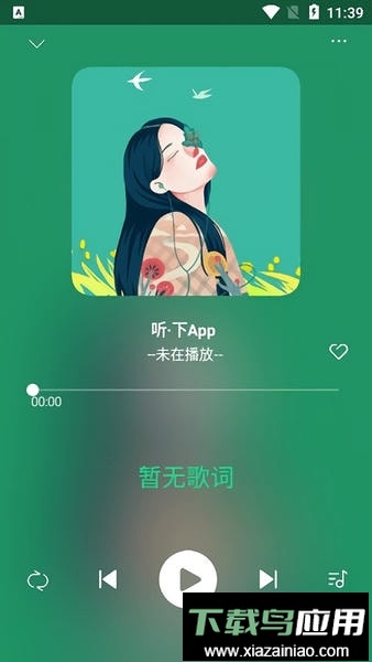 听下plus最新版截图2