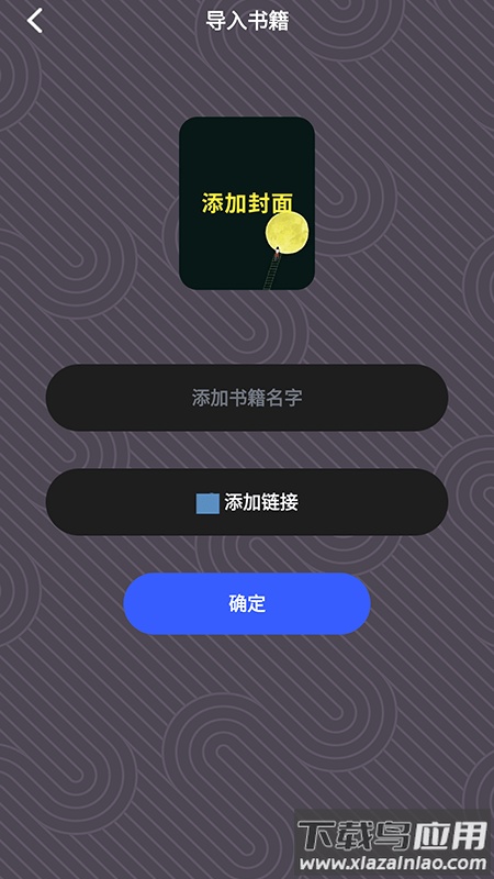 青叶小说阅读器下载截图2