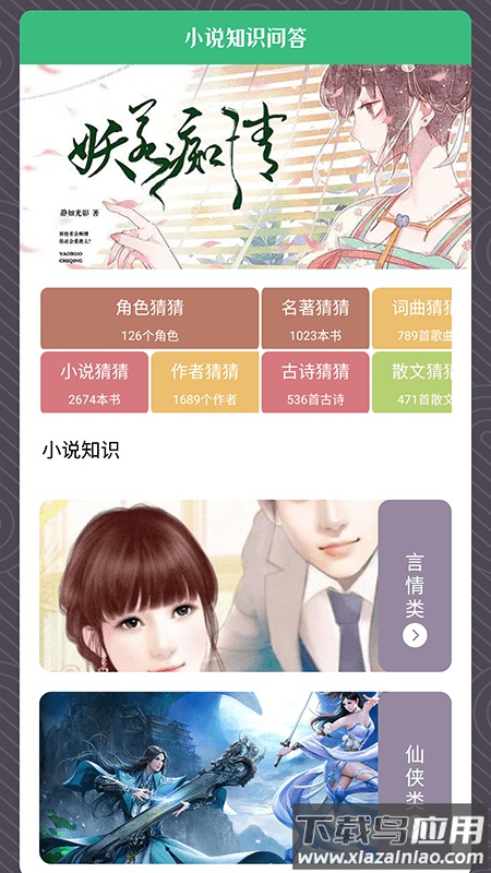 青叶小说阅读器下载截图3