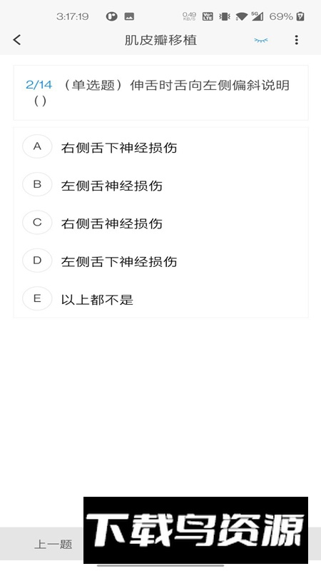 整形外科学新题库app安卓版