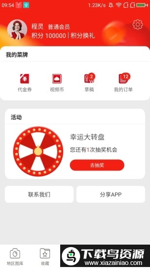 做菜牌app最新版截图4