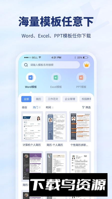 厘豆办公app手机安卓版最新版截图2