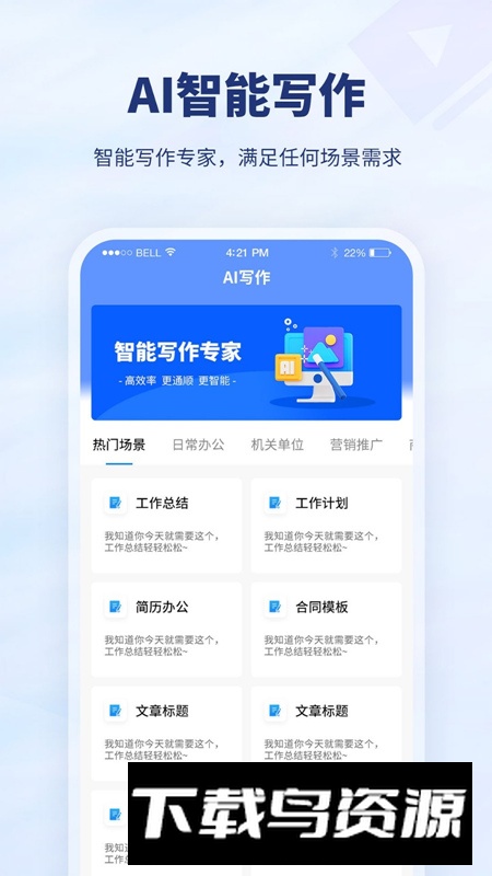 厘豆办公app手机安卓版最新版截图3