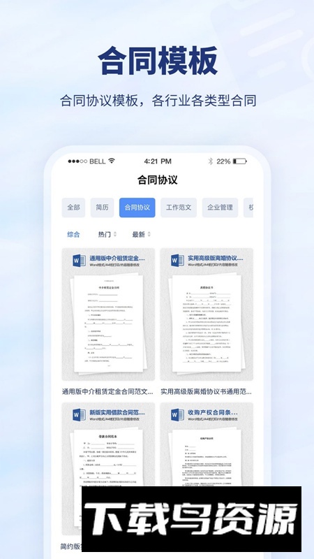 厘豆办公app手机安卓版最新版截图5