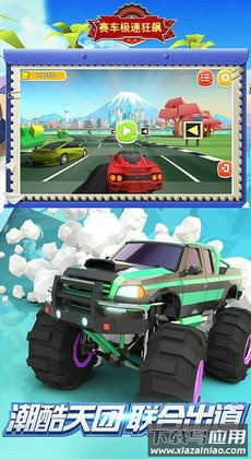 极速狂飙车王Fast Racing截图2