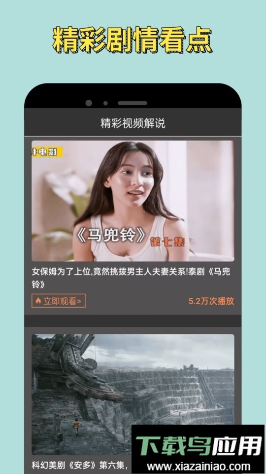 悟空影视大全最新版最新版截图2