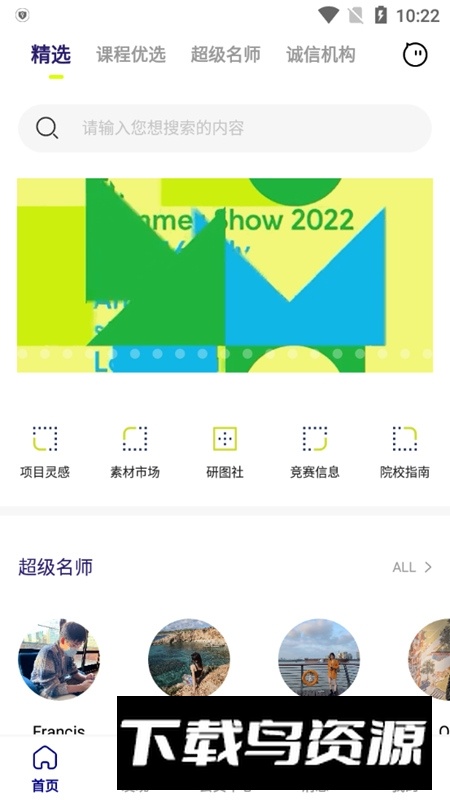 口袋建筑最新版本