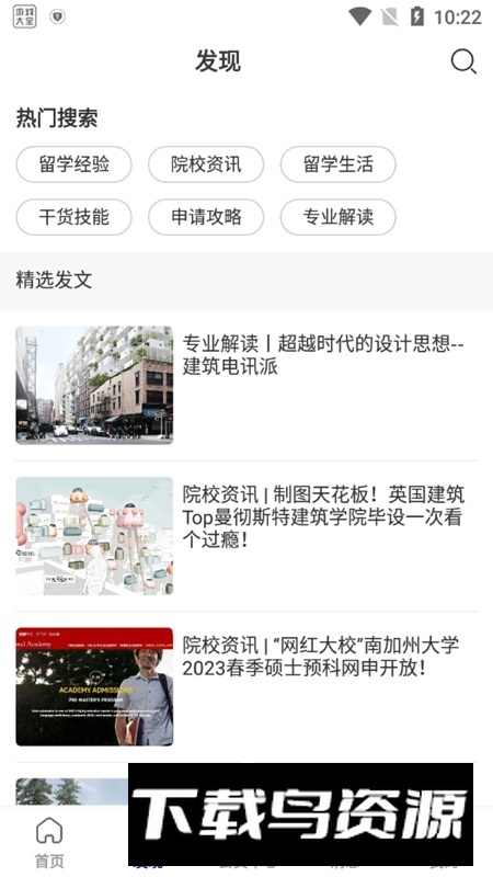 口袋建筑最新版本最新版截图2