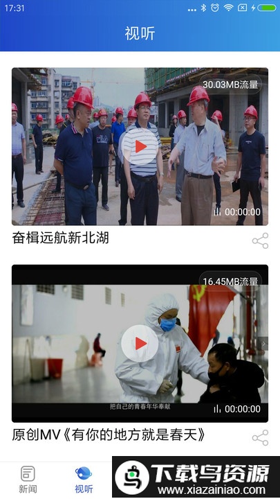 融北湖新闻截图2