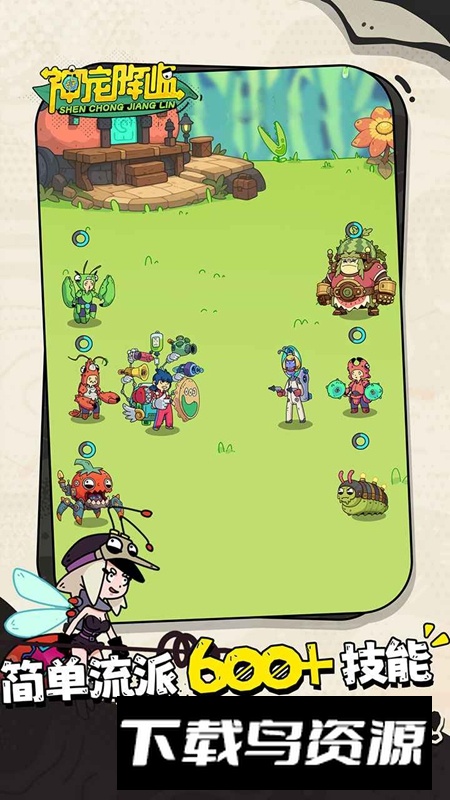 神宠降临游戏官方正版最新版