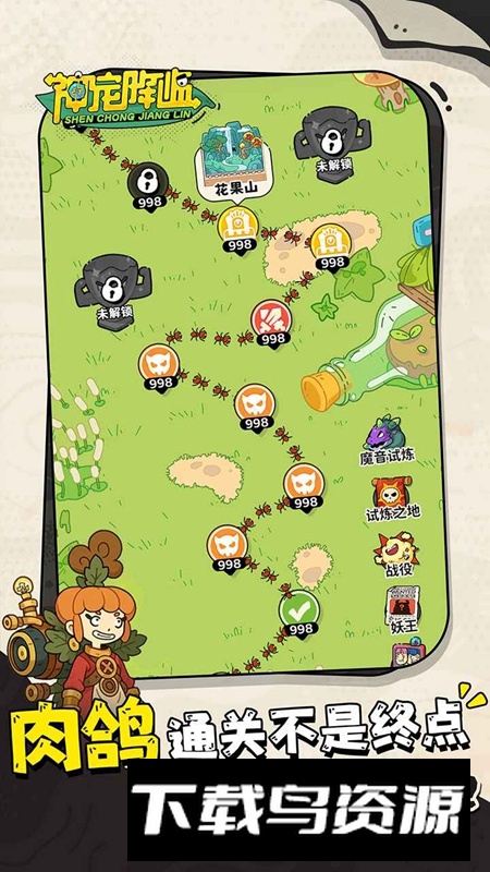 神宠降临游戏官方正版最新版最新版截图3