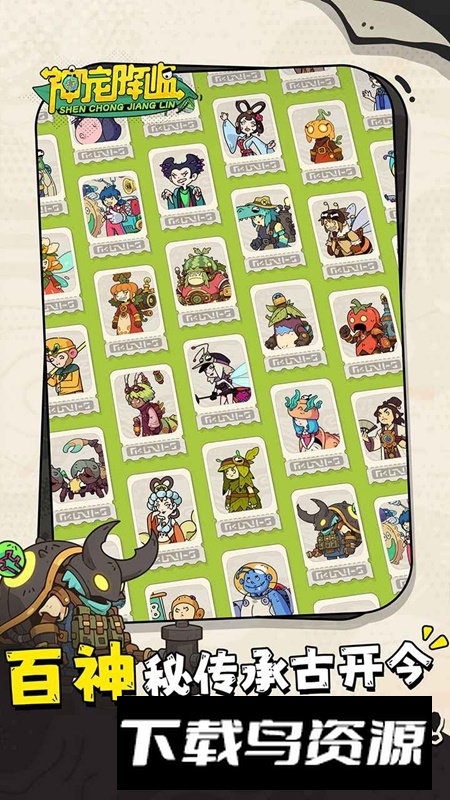 神宠降临游戏官方正版最新版最新版截图4