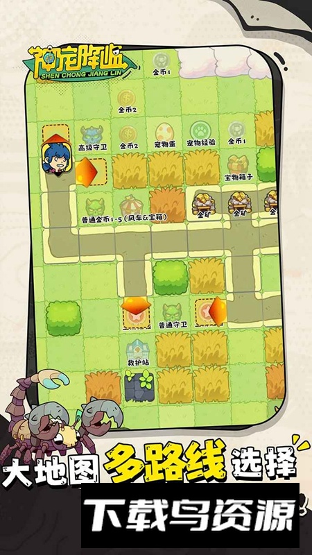 神宠降临游戏官方正版最新版最新版截图5