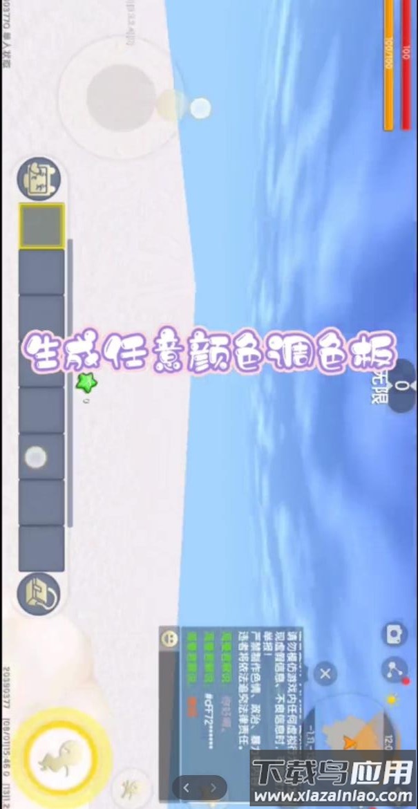 迷梦工坊(迷你世界)最新版截图2