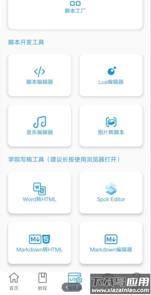 迷梦工坊(迷你世界)最新版截图3