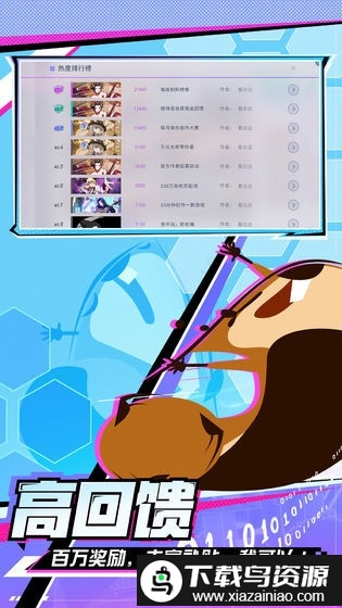 网易河狸计划游戏最新版截图3