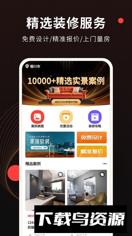 公装接单通app安卓版